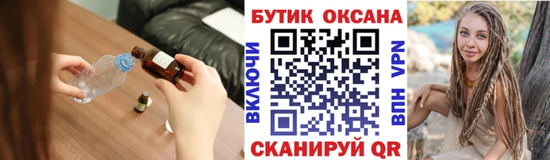 Бутират BDO  даркнет сайт  kraken маркетплейс  Кущёвская 