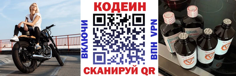 наркотики  Кущёвская  Кодеин напиток Lean (лин) 