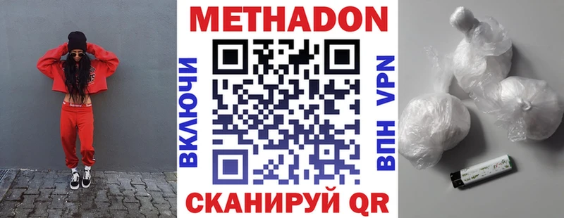 Метадон кристалл  что такое   Кущёвская 