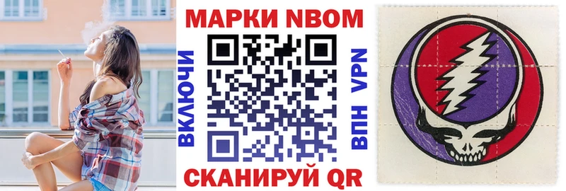 Марки N-bome 1,8мг  Кущёвская 